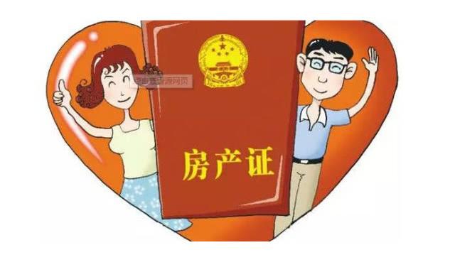 房产：房产证满两年和不满两年的区别会有什么大的影响吗？