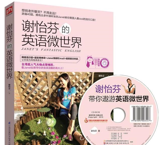 9部最棒的英语书籍，每天15分钟，一月后能和老外“狂飚”英语