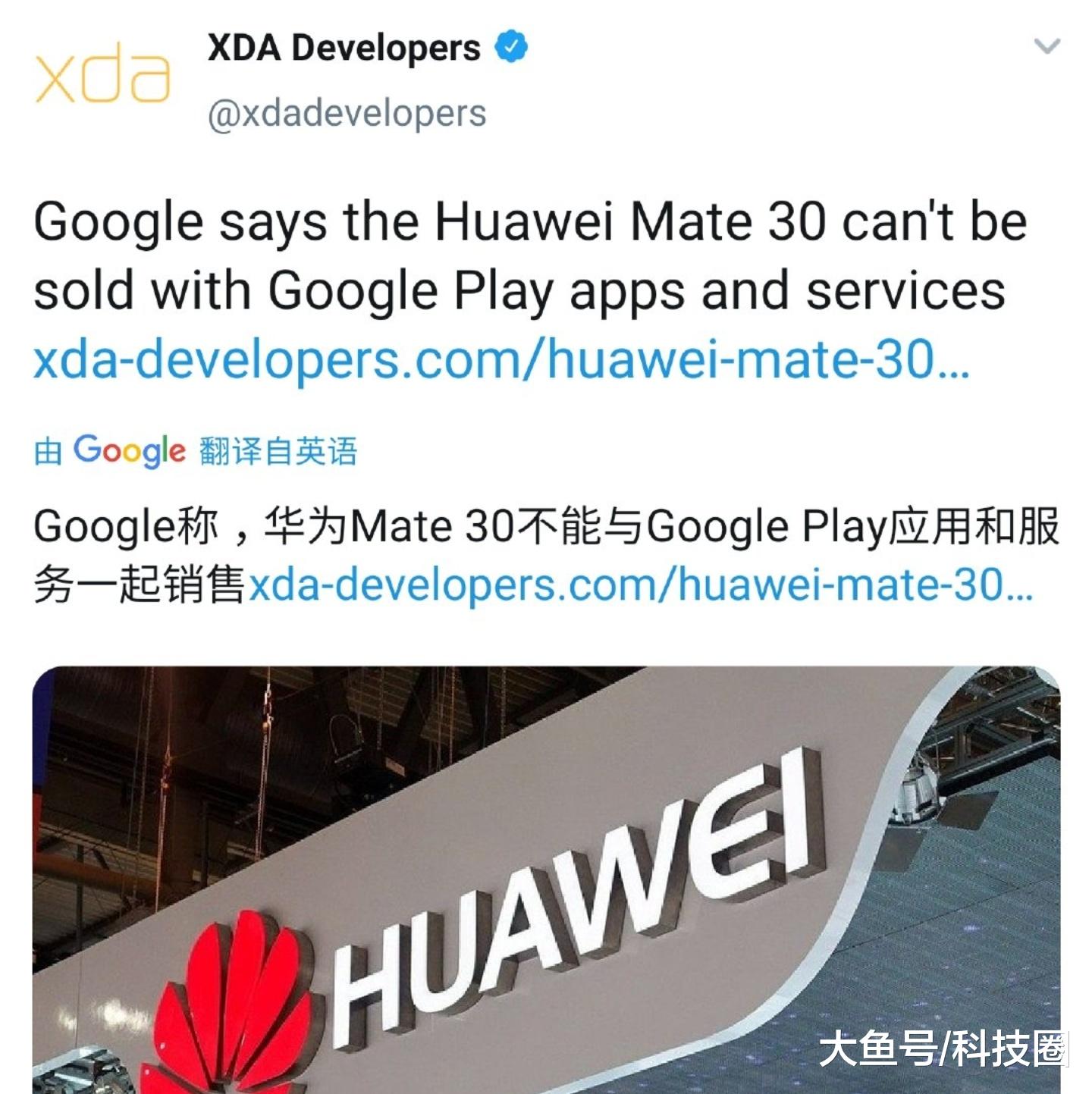 华为Mate 系列再遭谷歌限制，华为鸿蒙OS或被迫提上日程