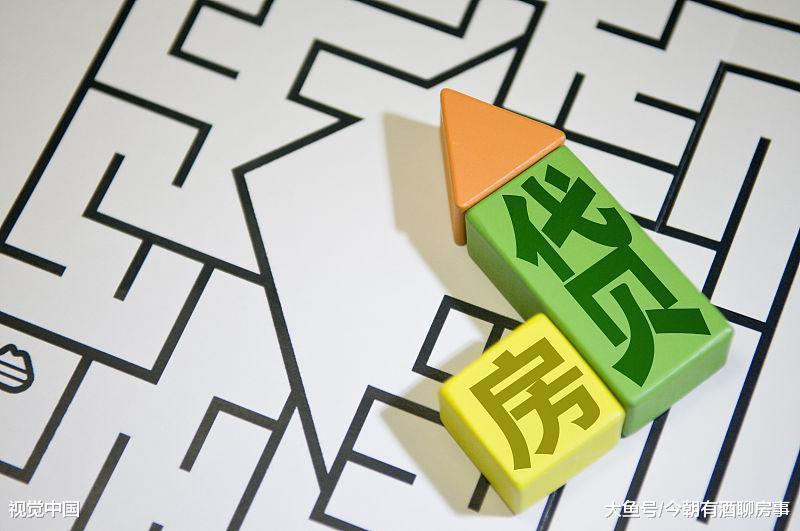 房貸利率下調，部分城市開始2成首付