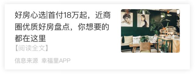 武汉一周楼市（7.15-7.19）热门房源TOP10