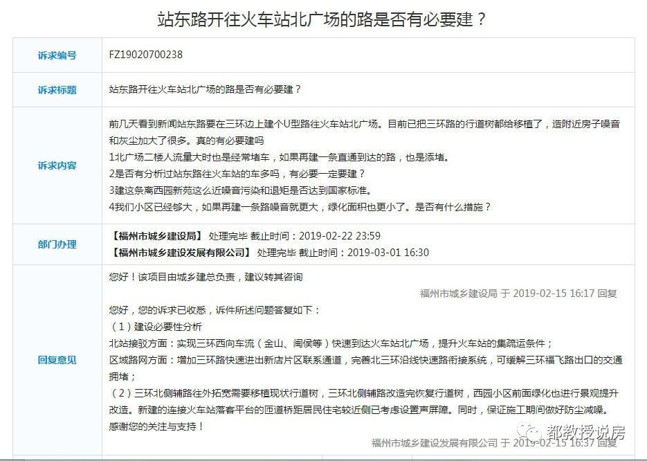 福州火车站北广场新建匝道桥，周边居民担心噪音污染