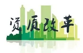 “建筑资质正在谈化中”资质是否全部取消？又有什么新政策替代？