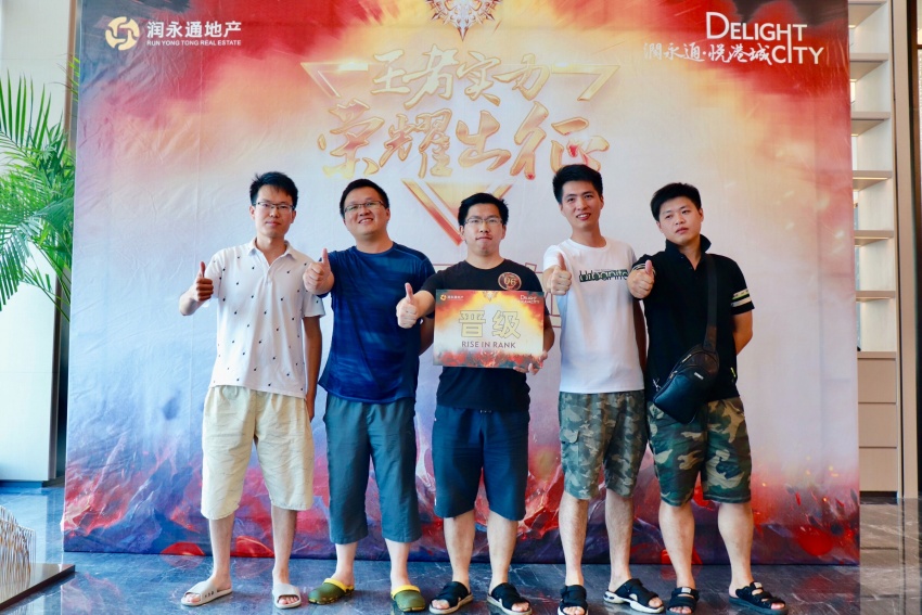 群雄崛起 奋勇高歌 潤永通·悦港城王者荣耀晋级赛大揭秘！