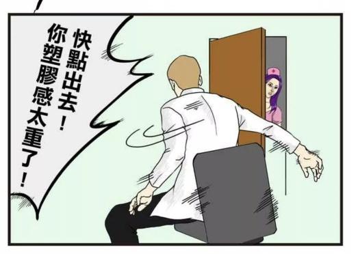 搞笑漫画: 对塑胶过敏的男生, 见到护士姐姐后居然犯病了!