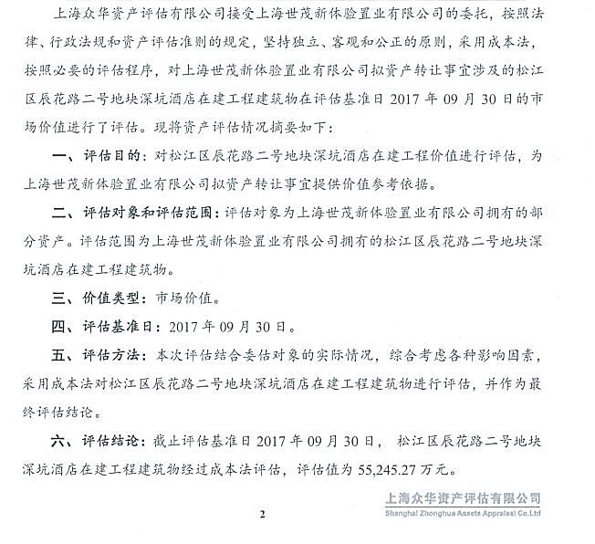 黄其森亏在没学会许荣茂养备胎的套路