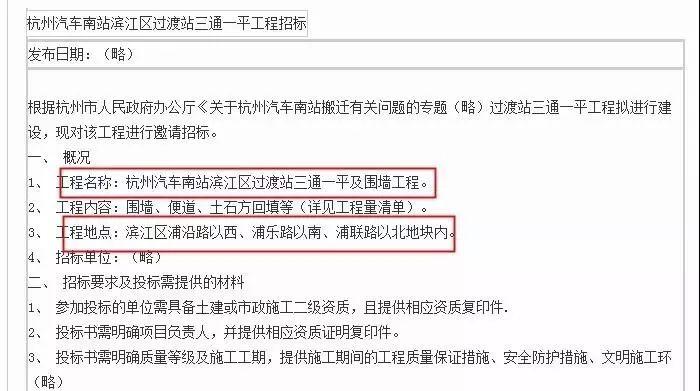 时隔九年, 滨康综合体重新出让, 车站拆迁后将暂时搬到这里