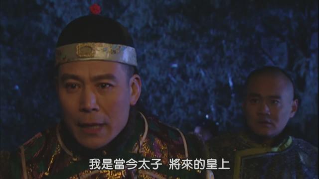 雍正王朝：康熙要宰了老十四，为什么只有老四去用手挡着刀？