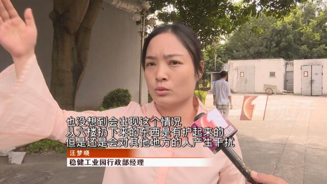 又是高空抛物！这次扔下来的居然是……令人窒息的操作
