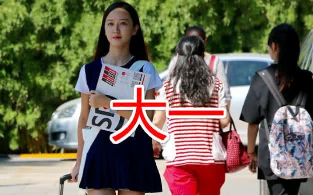 新生开学，大一or大四一眼就能看出来，网友：不一样的韵味
