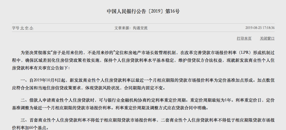 236天，茅台股价暴涨88%！而我在思考买房......