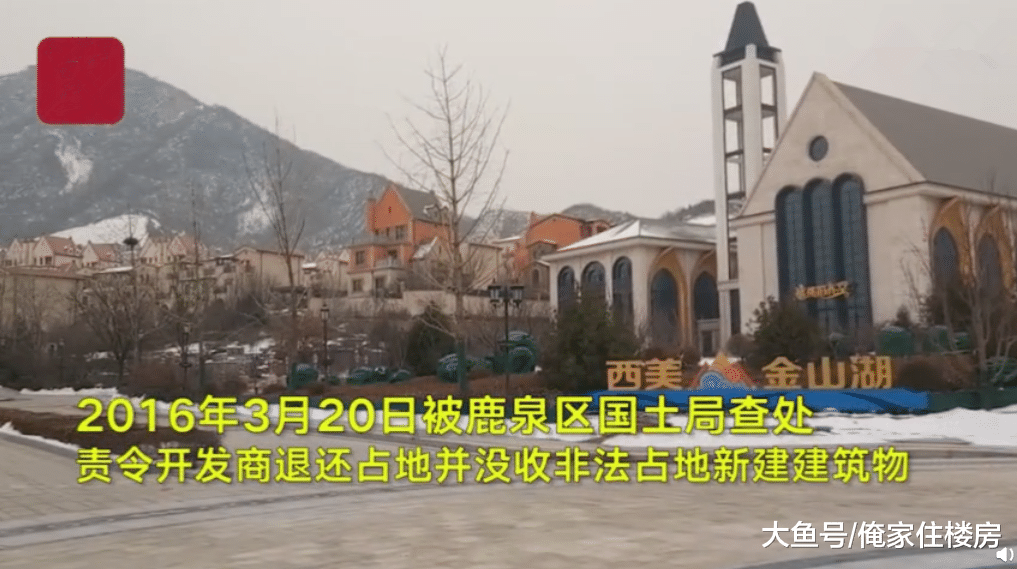 石家莊違建別墅拆除現場圖來了！網友：拆了就算完了？