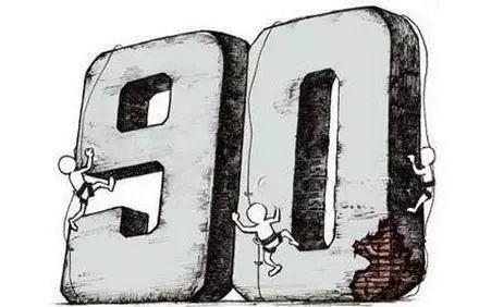 第一批“90后”，因为面对生活带来的压力，他们已经快要撑不住了