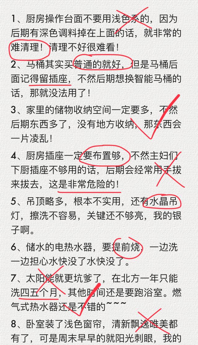 新房入住一年被坑，接连发现54个致命错误！这里给业主提个醒
