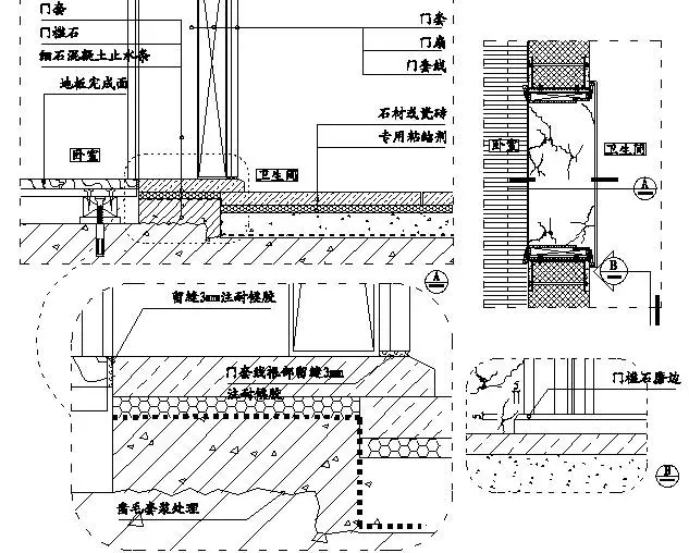 精装修工程细部节点构造施工示意图