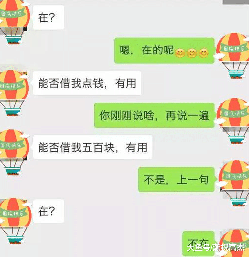 对方在微信上问你“在吗？”，怎么回答才算高智商、高情商？