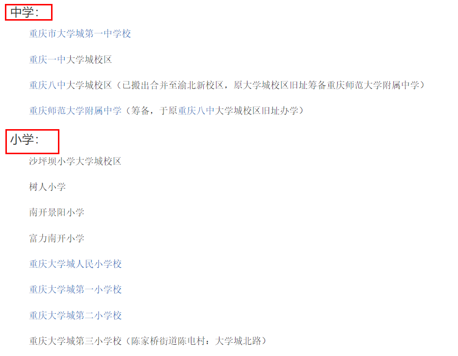 踩盘记：饱受争议的西永-大学城，该重新审视价值了！