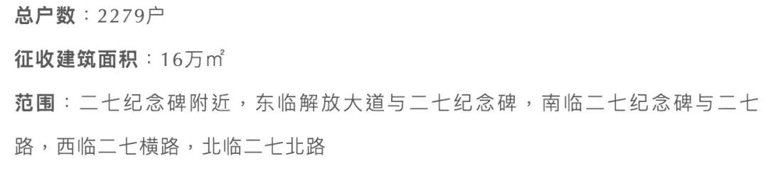 ?2019武汉下半年最新拆迁地图曝光