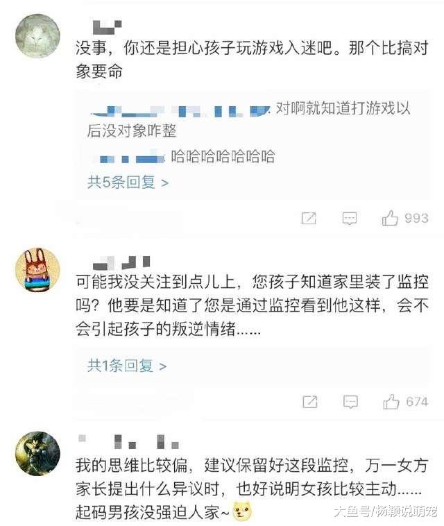 男孩把班里的女同学约家里玩游戏，可监控拍到的画面却让父母哭笑不得