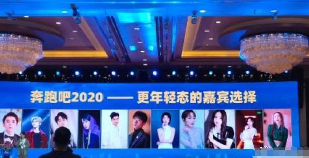 《奔跑吧2020》终极名单公布！杨紫李现或将同台，忘羡有望再合体