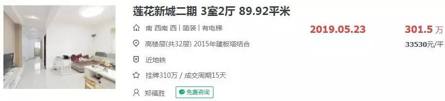 刚刚 集美4.8万每平米 成交!