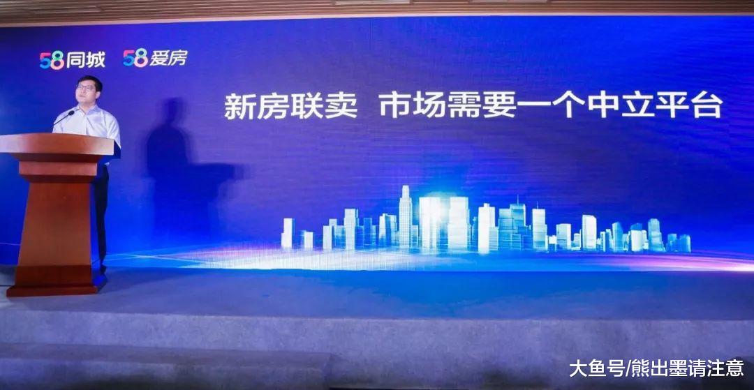 “房产行业的真朋友”拓展新房联卖市场 3年3万亿小目标