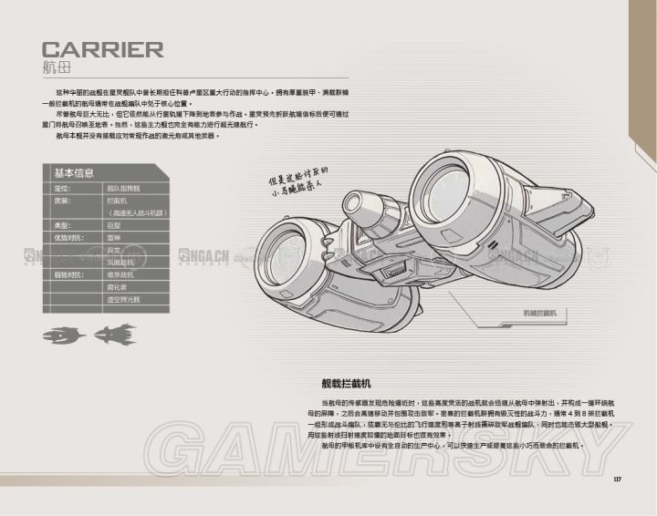「圣堂」以人类现有的军事实力，可以阻挡类似于星际争霸中神族的进攻么？