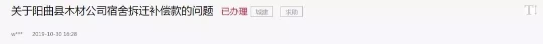 拆迁、改造、房产证…太原市长留言板发布官方回复！