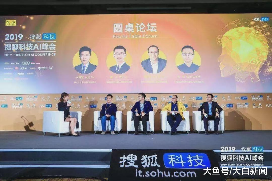 虚拟主持“助阵”2019搜狐AI峰会，王小川、张朝阳畅谈人工智能