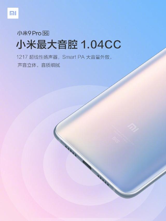 小米9 Pro 5G或首发搭载骁龙865 Redmi K20 Pro 12+512G版2999元