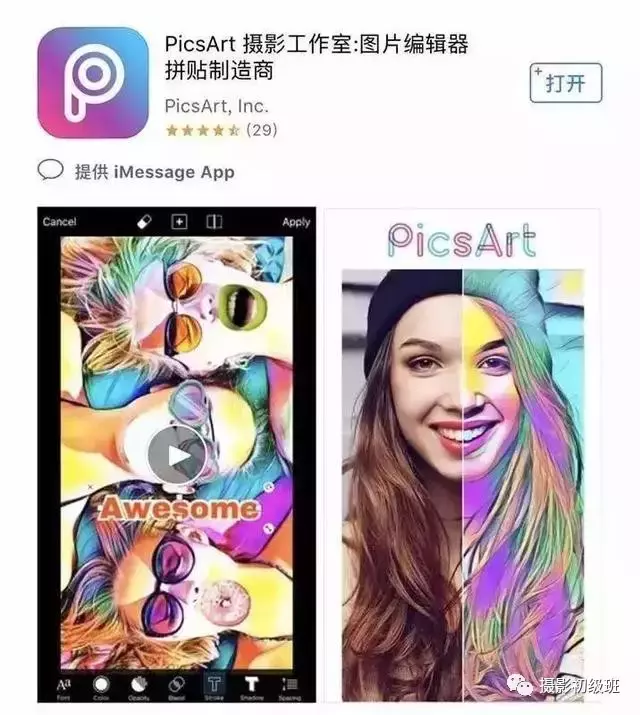 10款手机摄影APP, 让你的照片马上变得高大上起来