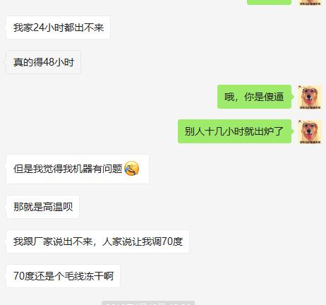 国产三无猫狗冻干变成了烧烤，还加大量内脏，4D肉，无质检无杀菌