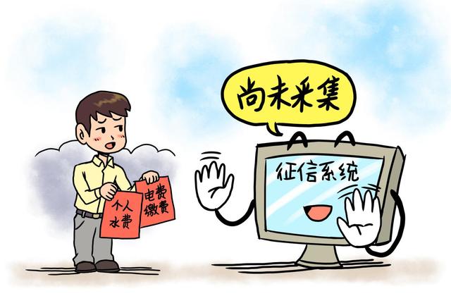 伤不起！这些情况会导致征信不良，征信不良后会影响这些方面