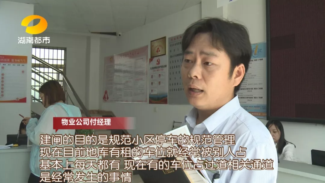 临时车不能进车库？江山帝景小区业主不同意：我们业主的临时车也进不去了！