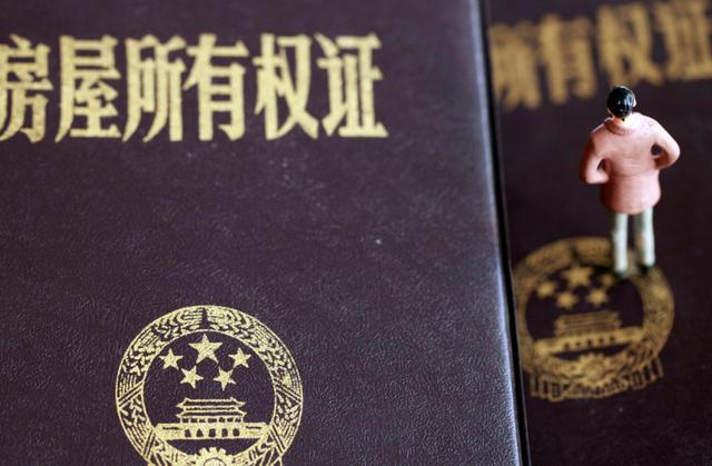 房产证上的＂规则＂，有这两件事赶紧办，不然房子可能不是你的！