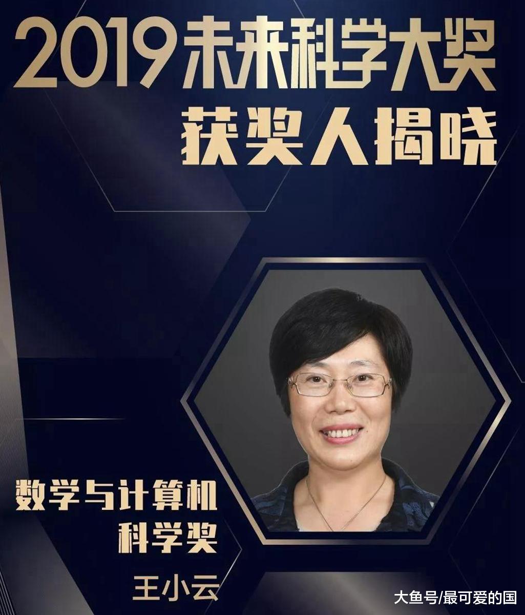 国家奖励711万大奖！女天才攻破全球最难密码，美花100年才能破解