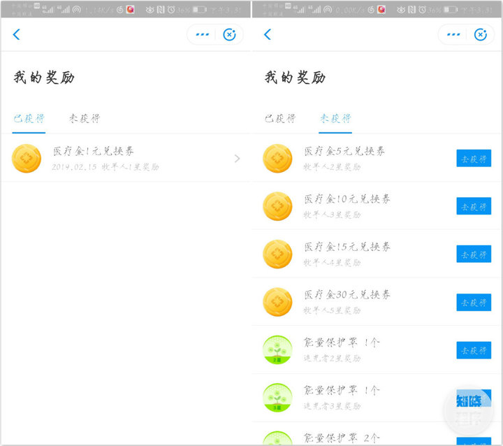 早起只为偷能量？支付宝的这款小程序要让你做任务、立目标、拿奖励