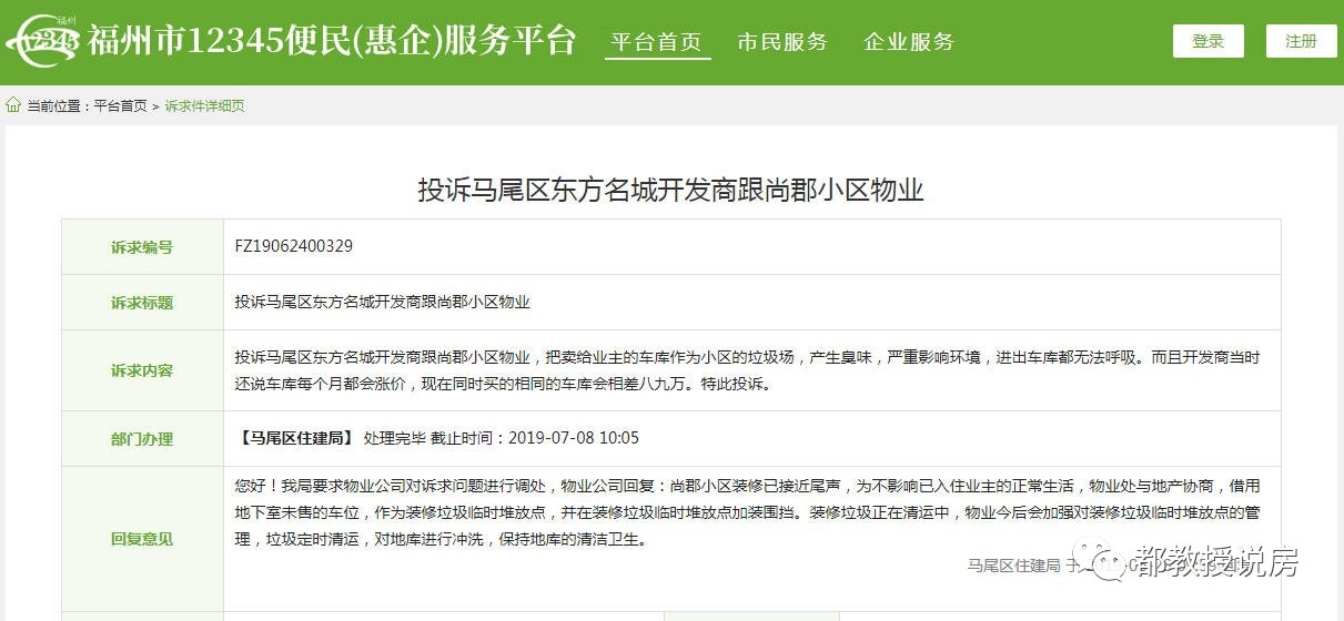 福州车位大幅降价，什么时候买车位更划算？