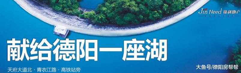 一览德阳水当当的楼盘，臭水沟和水景设计还是有区别的