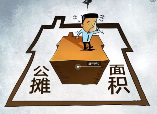 公攤面積收費遭質疑! ＂公攤＂發源地，是如何廢除＂公攤＂的?