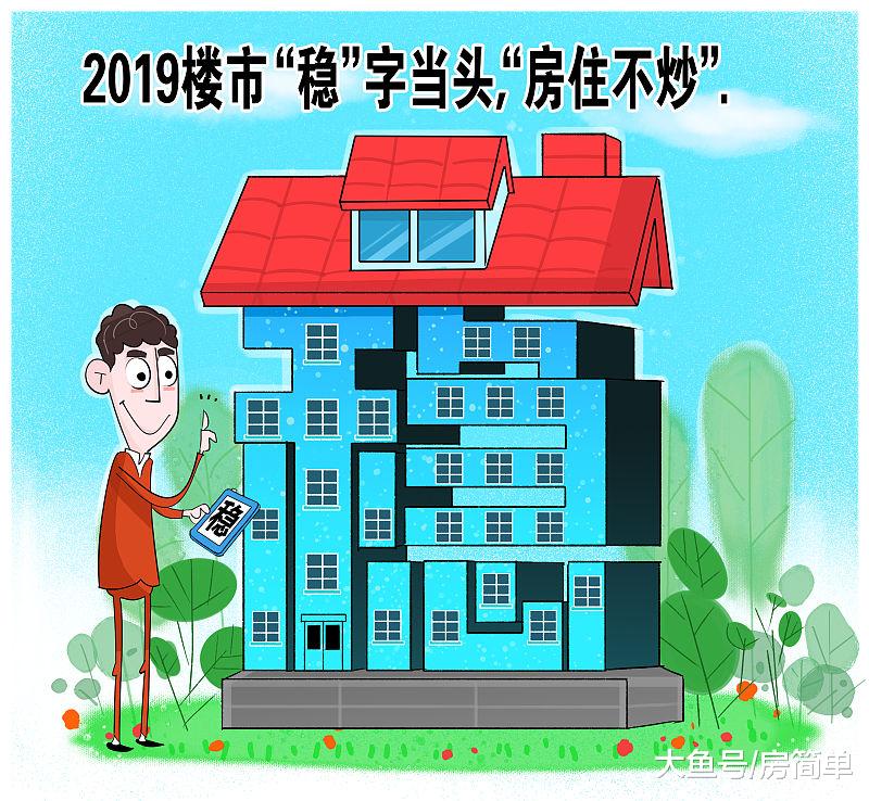郭声琨强调确保到2020年1亿人在城市落户，房价还要“涨”？