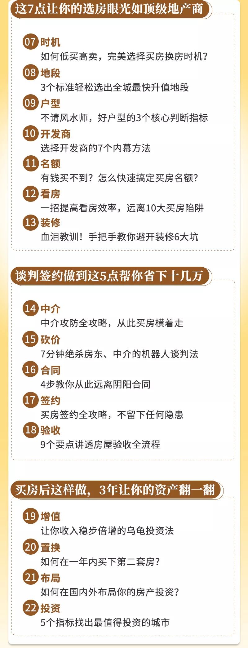 月薪5000，买100套房：普通人该如何实现“买房自由”？