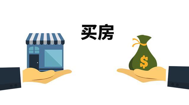 樓市大環境已穩定，作為剛需的你該不該在今年買房？