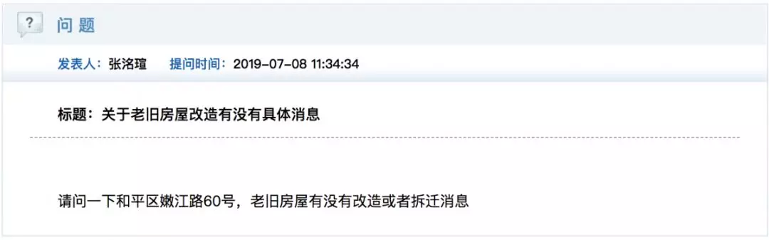 定了！天津16个区下半年拆迁计划曝光！