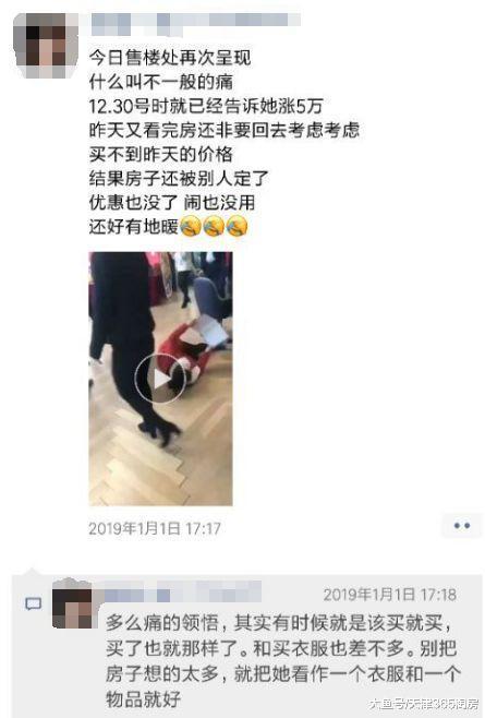 【吐槽大会】天津楼市《黑话大全》, 你能读懂几个?