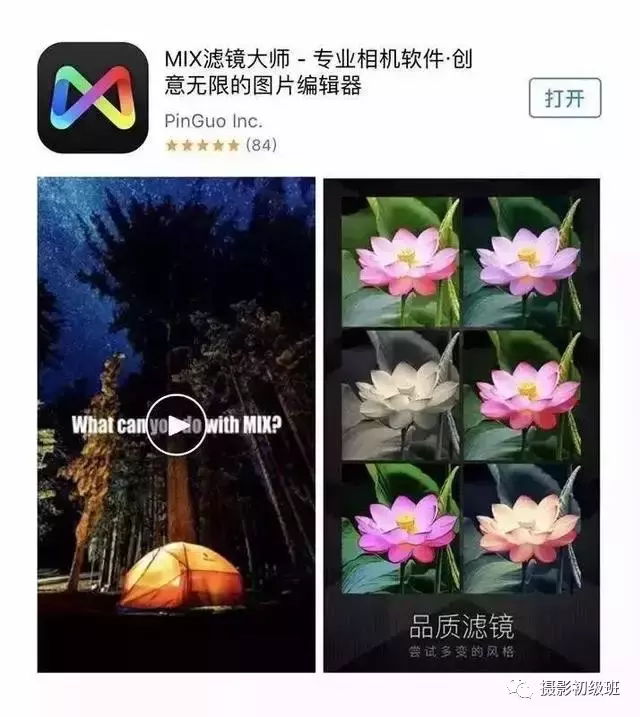 10款手机摄影APP, 让你的照片马上变得高大上起来