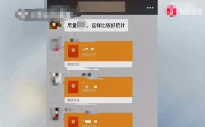“班主任”在家长群内征收七十元资料费, 真班主任: 你是哪位?