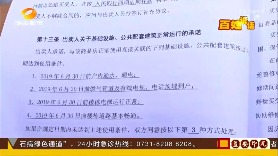 长沙美麓阳光小区交房了？“门”儿都没有！路上全是泥巴，进小区像“走红毯”，业主：你在开玩笑？