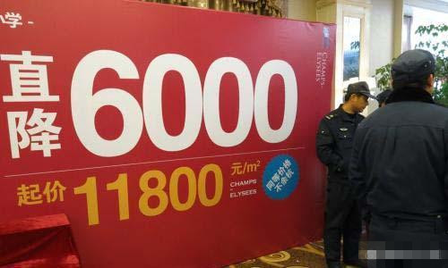 业主急用钱，一天一个价，300万的房子降价至226万才成交