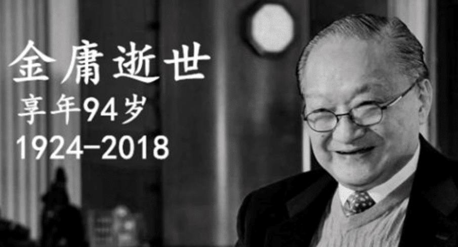 金庸曾在杭州买别墅，现挂牌出售6800万元，未曾入住还是毛坯房